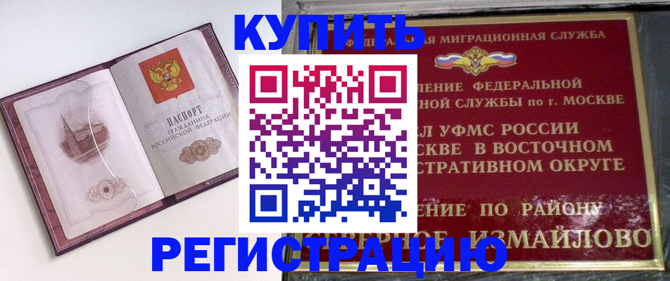 миграционный учет в Горячем Ключе