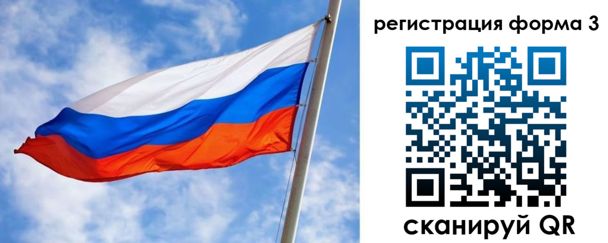 прописка законно в Горячем Ключе