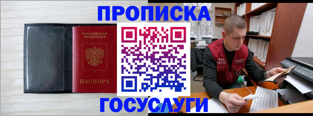 найти адрес прописки в Горячем Ключе