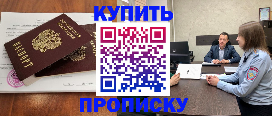 где прописаться в Горячем Ключе